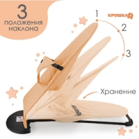 Шезлонг детский, кресло - качалка с игрушками для новорождённых &laquo;Крошка Я&raquo;, цвет бежевый