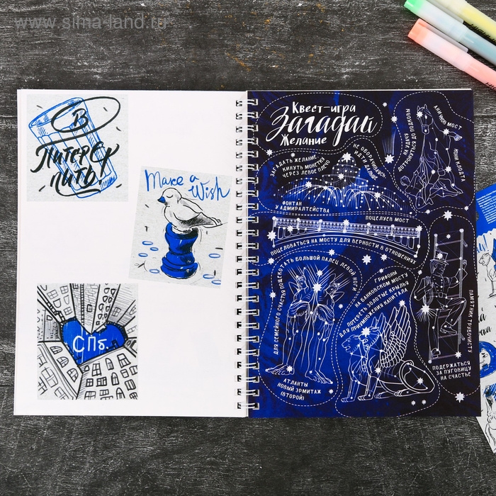 Блокнот-смешбук на спирали &laquo;Санкт-Петербург&raquo;, А5, 36 листов