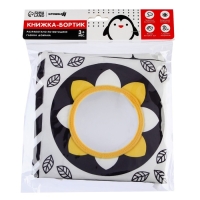 Мягкая книжка-бортик на кроватку по методике Г. Домана «Малыши», с шуршалкой Мягкая книжка-бортик на кроватку по методике Г. Домана «Малыши», с шуршалкой