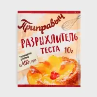 Разрыхлитель для теста &laquo;Приправыч&raquo;, 10 г