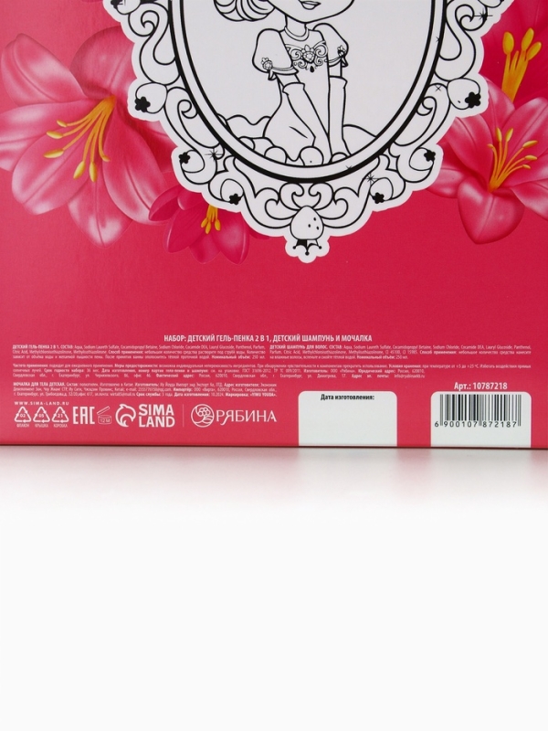 Набор детский "Нашей принцессе", гель-пена 250 мл, шампунь 250 мл, мочалка 25 гр