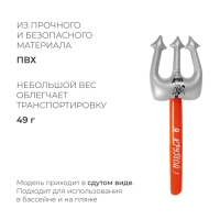 Игрушка надувная «Трезубец», 90 см Игрушка надувная «Трезубец», 90 см