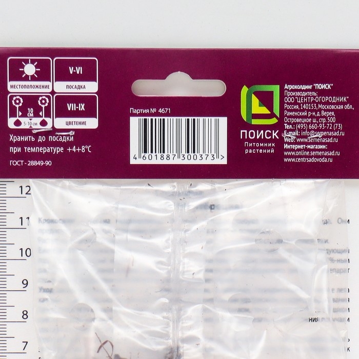 Крокосмия смесь окрасок, 10 шт, р-р 6/7, Весна 2025