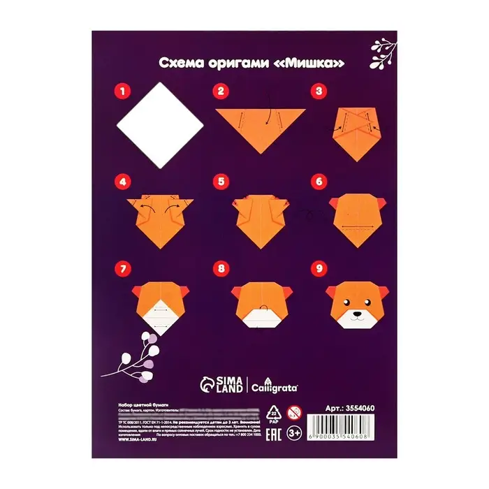 Бумага цветная А4, 10 листов, 10 цветов, Calligrata, мелованная, в папке, МИКС