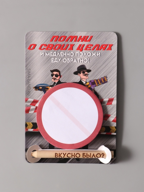 Магнит с блоком для записей и карандашом "Вкусно было?" 9х13 см