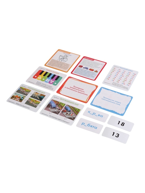 Развивающий набор "Лайфхаки для первоклассника"