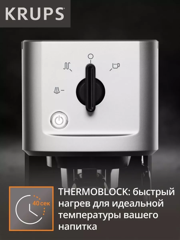 Рожковая кофеварка Calvi XP344010, давление 15 бар