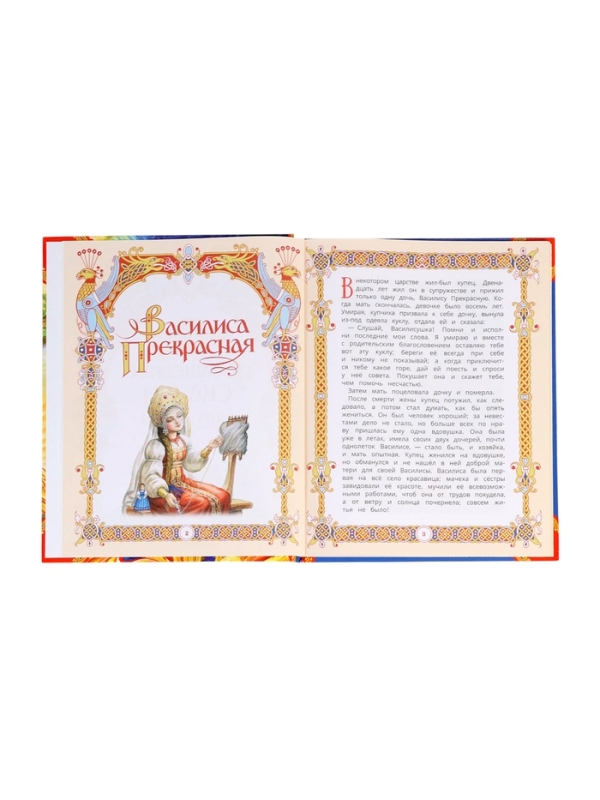 Волшебные сказки для детей. Мир волшебства. 96 стр.