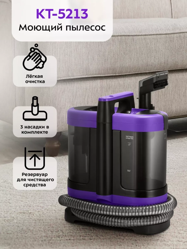 Моющий пылесос Без НДС Моющий пылесос Без НДС