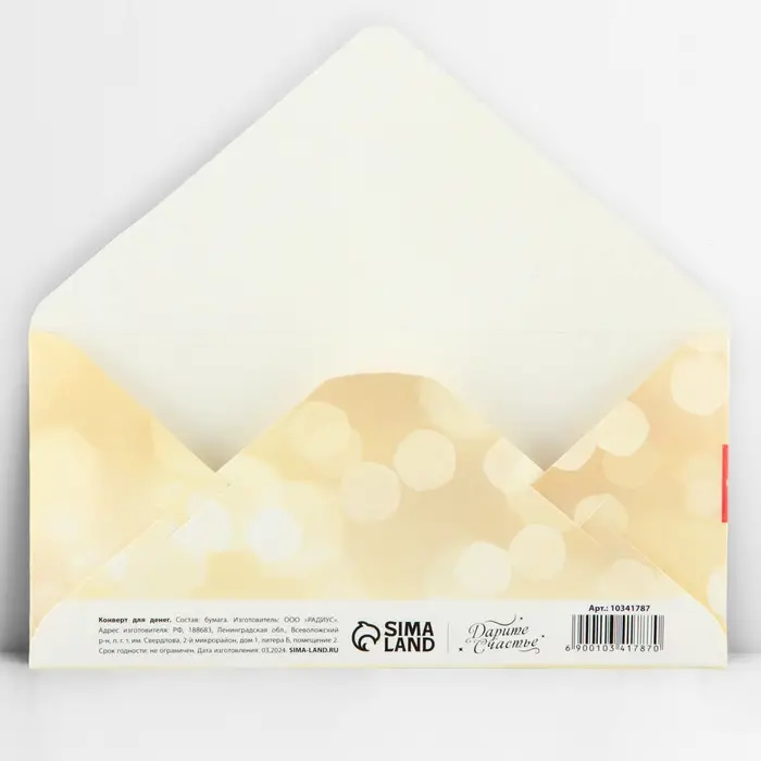 Конверт для денег &laquo;От всех нас&raquo;, тиснение, 16.5 х 8 см