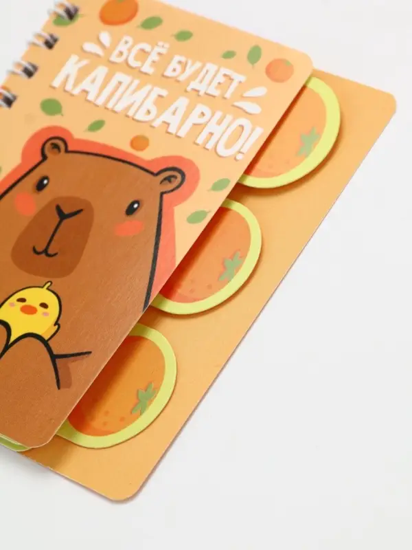 Блокнот с разделителями А7, 40 л "Капибара"