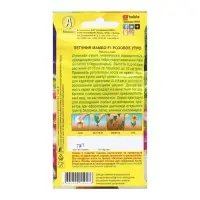 Набор семян Петуния "Мамбо", F1, розовое утро, многоцветковая, пробирка, 5 шт.
