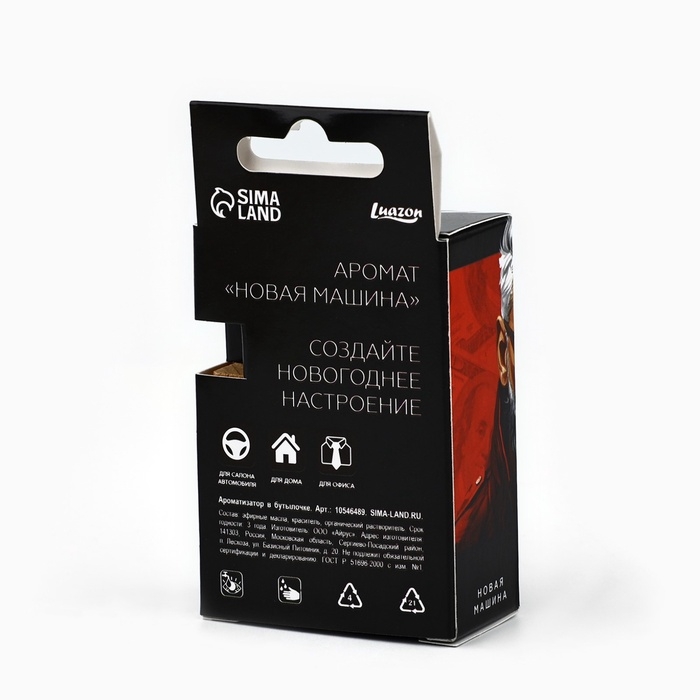 Ароматизатор для машины новогодний XXL «С Новым годом», новая машина Ароматизатор для машины новогодний XXL «С Новым годом», новая машина