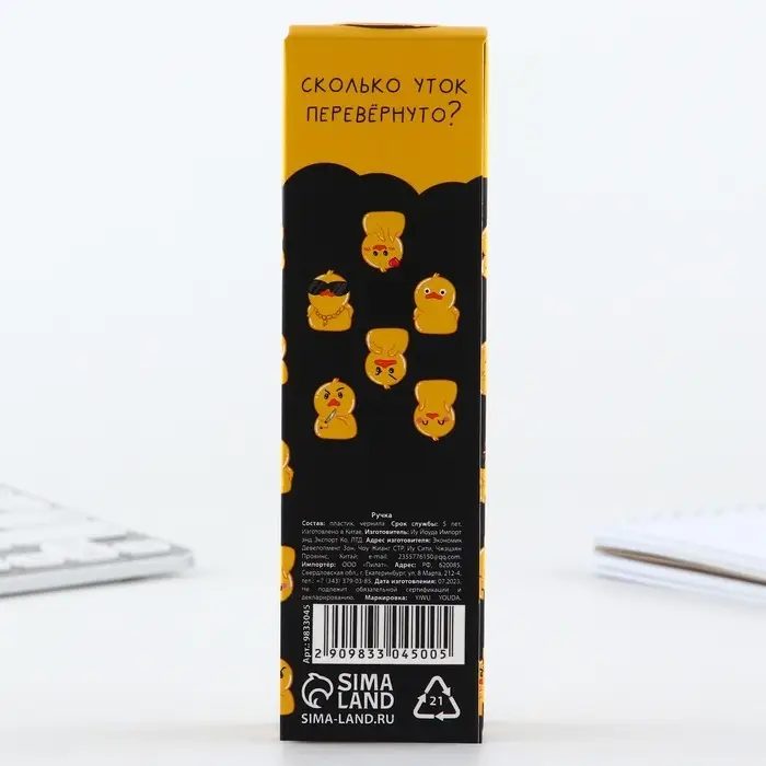 Ручка пиши стирай синяя паста 0,5 мм с колпачком &laquo;Утя&raquo;