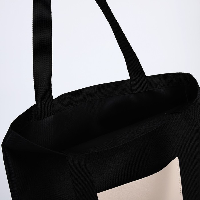 Шопер NAZAMOK, карман кожзам, цвет чёрный, бежевый, 40х35 см Шопер NAZAMOK, карман кожзам, цвет чёрный, бежевый, 40х35 см