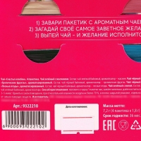Чай в конверте &laquo;Счастья и любви&raquo;, 7,2 г ( 4 шт. х 1,8 г),