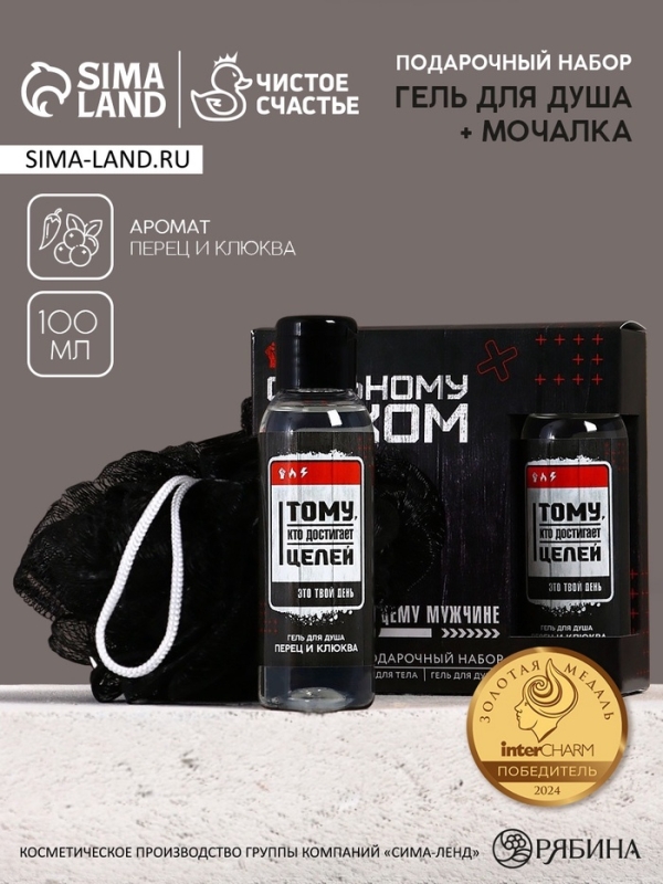 Подарочный набор ЧИСТОЕ СЧАСТЬЕ «23 февраля: Сильному духом», гель для душа и мочалка для тела, 100 мл Подарочный набор ЧИСТОЕ СЧАСТЬЕ «23 февраля: Сильному духом», гель для душа и мочалка для тела, 100 мл