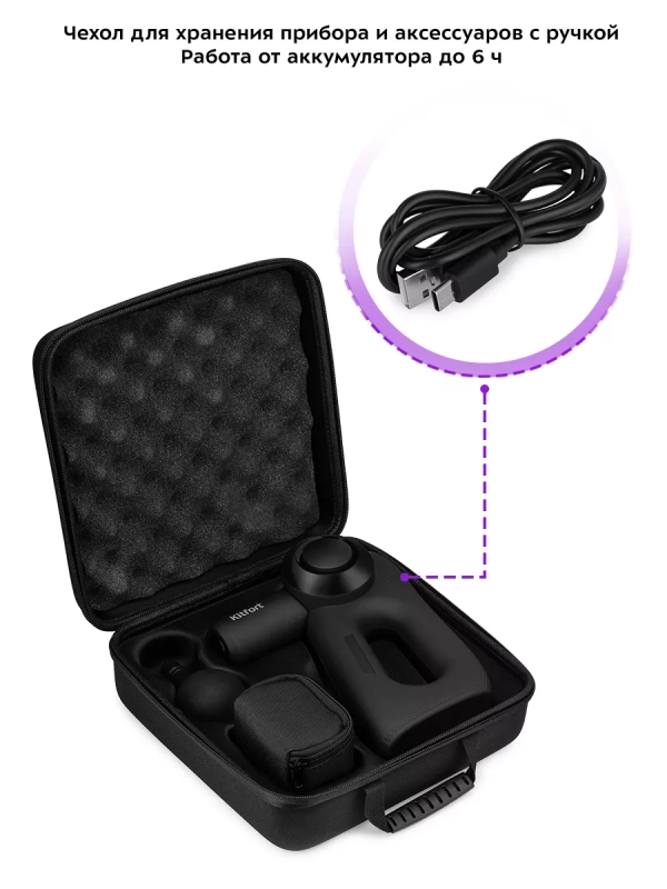 Перкуссионный массажер для тела КТ-2965 - 75 Вт