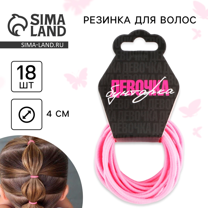 Резинки для волос &laquo;Девочка бунтарка&raquo; 14 шт., диам. 4 см