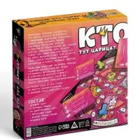 Настольная игра для подруг &laquo;Кто тут царица?&raquo;, 50 карт,18+