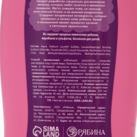 Набор детский "Волшебной девочке", гель-пена 250 мл, мочалка