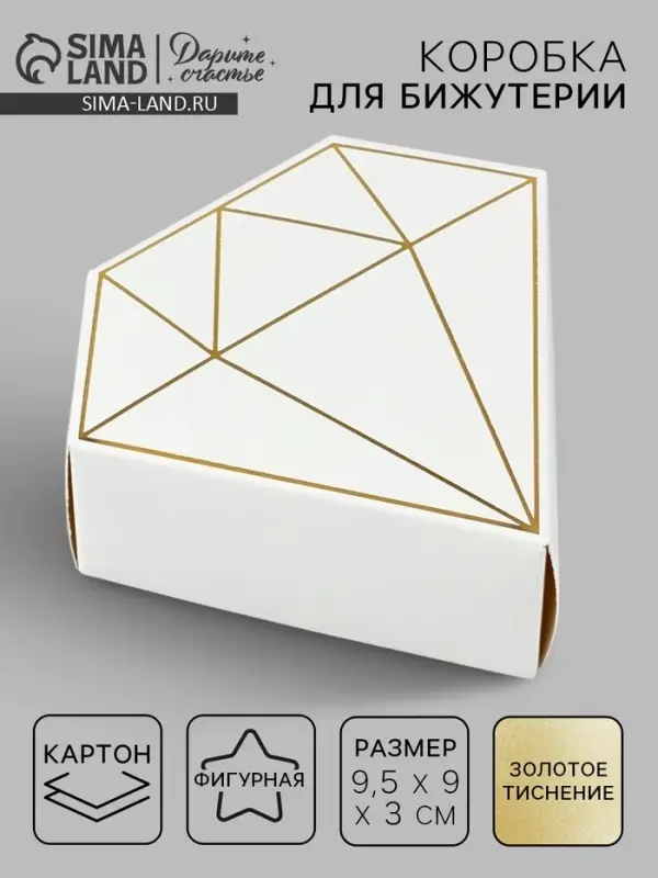 Коробка подарочная под бижутерию &laquo;Белая, тиснение&raquo;, 10 х 9 х 3.5 см