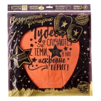 Фонарик желаний &laquo;Чудеса случаются&raquo;, МИКС