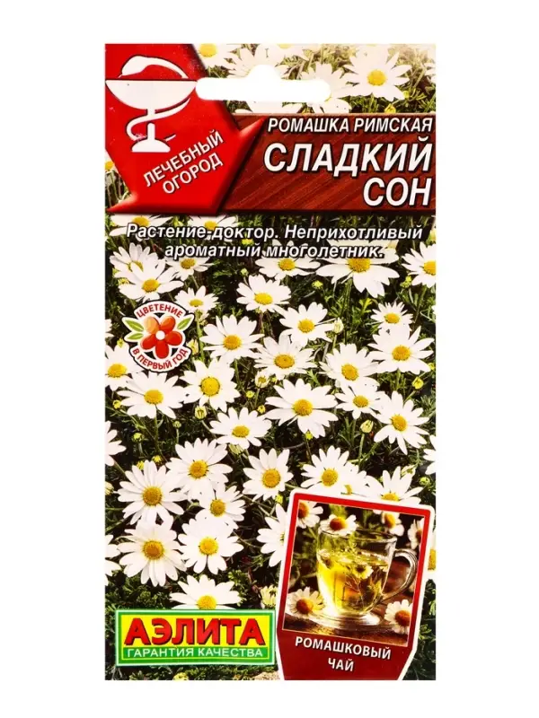 Семена Ромашка римская Сладкий сон Лечебный огород, Ц/П,0,01 г