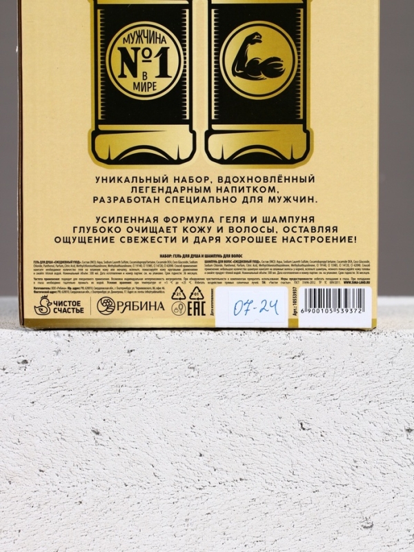 Набор "Крутой мужик" белый, гель для душа и шампунь для волос во флаконе виски, 2х500