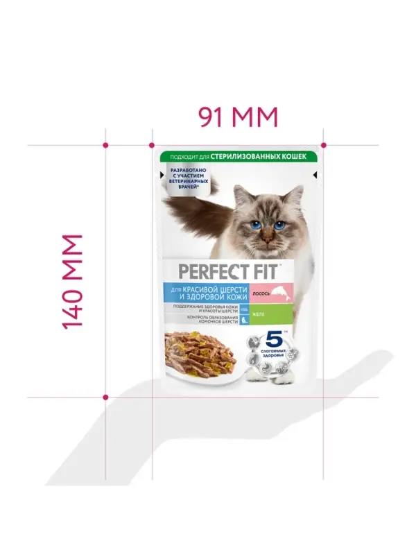 Влажный корм для кошек Perfect Fit "Красивая шерсть, здоровая кожа", 75 г, лосось, пауч
