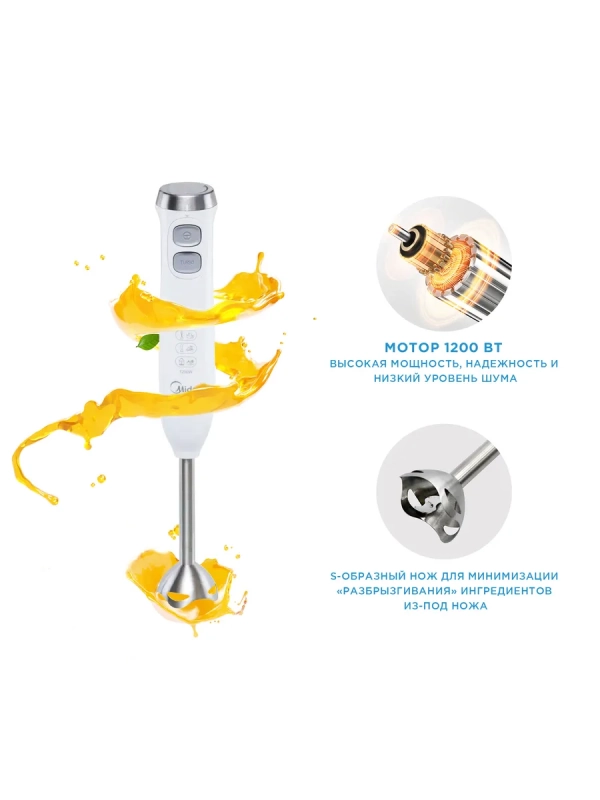 Блендер погружной MC-BL301, 1200 Вт, 4в1, турборежим, белый