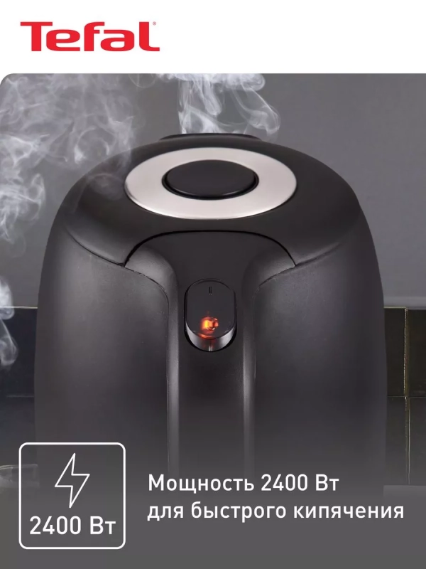 Электрический чайник KO330830 Snow, черный, 2400 Вт, 1,7 л