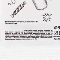 Взрывная карамель со вкусом коллы "Кондимир", 50г