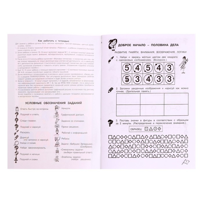 Тренажёр &laquo;Юным умникам и умницам. Информатика, логика, математика 1 класс&raquo;, ФГОС, в 2 частях, комплект, Холодова О. А., 2021