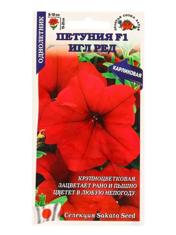 Семена Петуния Игл Ред F1 /Сотка/ 10шт/ красн. h-20см d-10см/*500