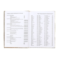 Ежедневник недатированный,ованный, A5, 136 листов, Attomex. Arkona, твердая обложка, бумвинил с поролоном, ляссе, блок 70%, золотой