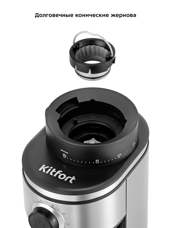 Кофемолка электрическая жерновая КТ-7246 - 160 Вт