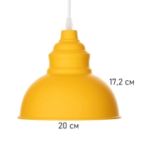 Светильник Paul 1х40Вт Е27 пр-1м лимонный 20х20х17,5см