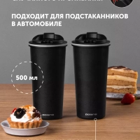 Термокружка термос для чая и кофе 500 мл Kontur