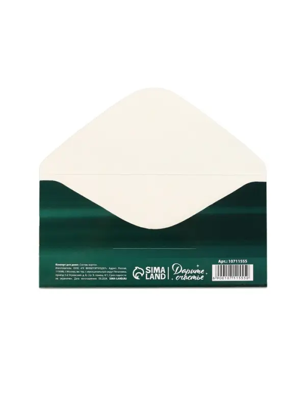 Конверт для денег &laquo;&lrm;С 23 Февраля&raquo;, 16.5 х 8 см