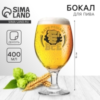 Бокал для пива &laquo;Батя решает все&raquo;, 400 мл.