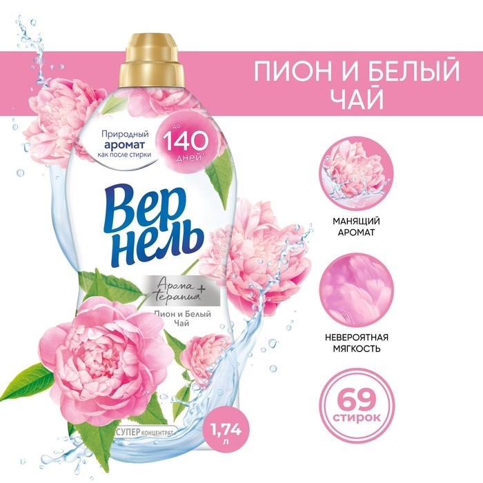 Кондиционер для белья Vernel &laquo;Пион и белый чай&raquo;, 1.74 л