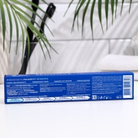 Зубная паста President Sensitive, 25 RDA, 75 мл Зубная паста President Sensitive, 25 RDA, 75 мл