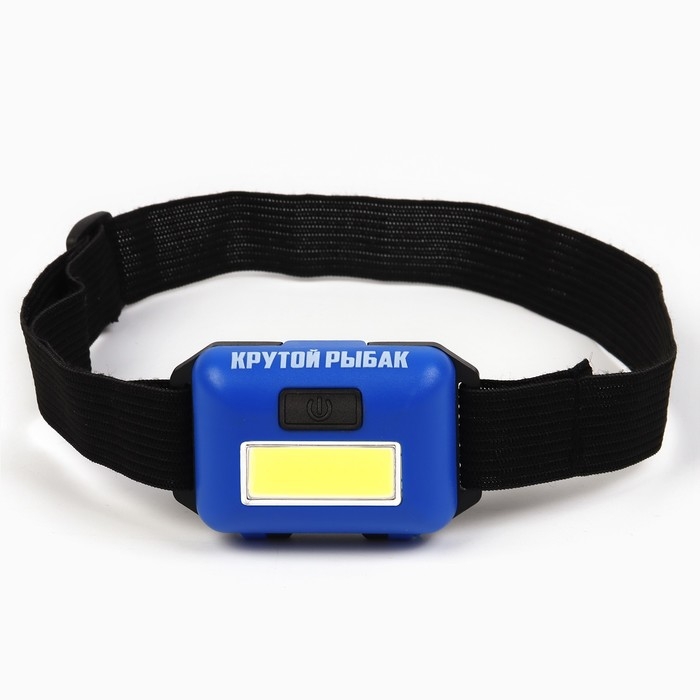 Фонарь налобный «Крутой рыбак», синий Фонарь налобный «Крутой рыбак», синий