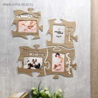 Фоторамка пазл ХДФ "Счастливы вместе" из 4 фрагментов 25х25 см Фоторамка пазл ХДФ "Счастливы вместе" из 4 фрагментов 25х25 см