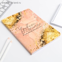 Блокнот софт-тач А5, 48 листов &laquo;Удивляй своими планами&raquo;