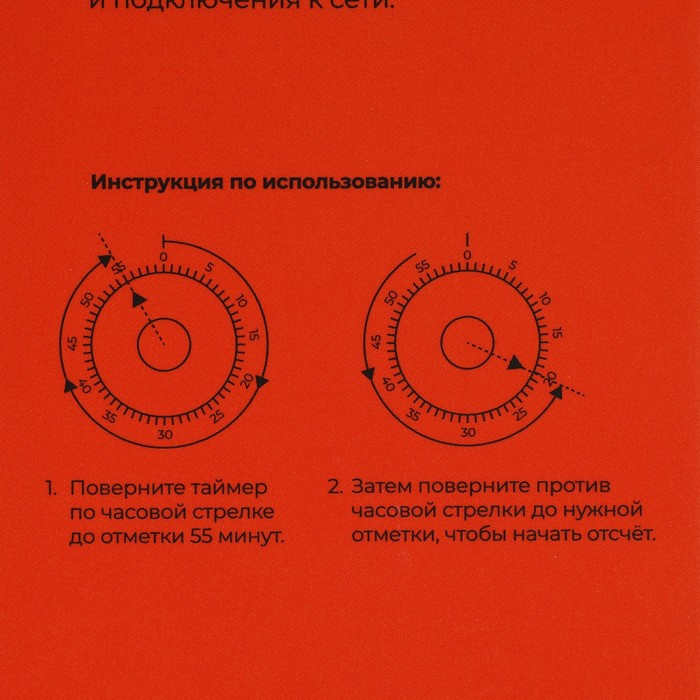 Таймер механический Доляна &laquo;Повар&raquo;