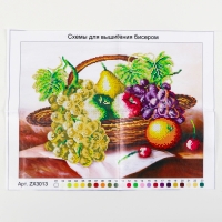Набор для вышивания картины бисером "Фрукты в корзине" ZX3013 Набор для вышивания картины бисером "Фрукты в корзине" ZX3013