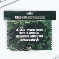 Подарочный набор двойной блокнот с заданиями и ручка &laquo;Настоящему герою&raquo;