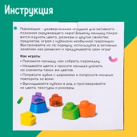 Развивающая игрушка &laquo;Сенсорная пирамидка&raquo;